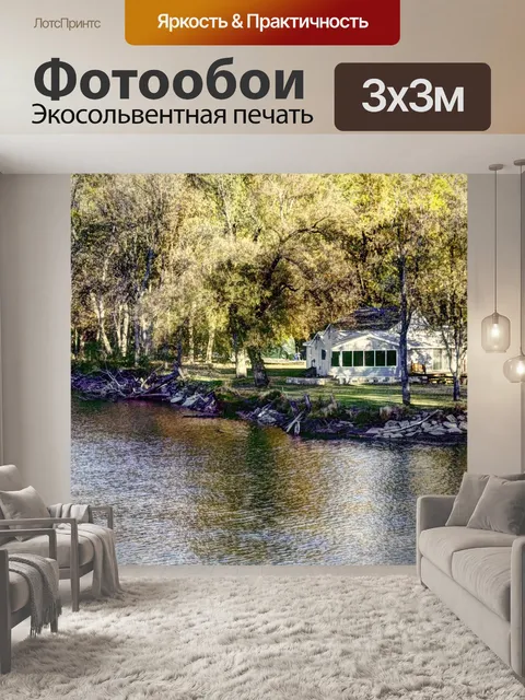 Фотообои Lakeside Home