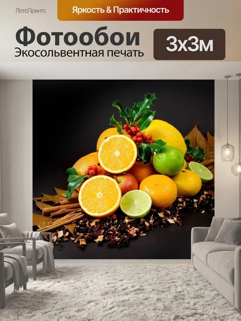 Фотообои Красочный