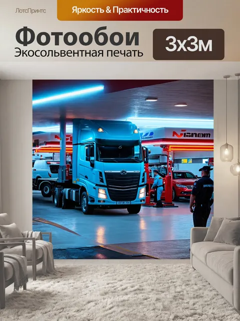 Фотообои грузовик в автосервисе, освещенный неоновыми огнями, современное оборудование, механики в стильной униформе