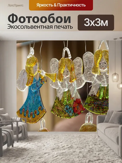 Фотообои Подвесные