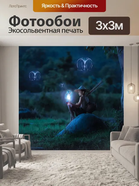 Фотообои Сюрреализм
