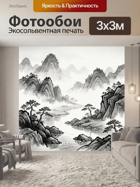 Фотообои Китайский горный пейзаж в тумане