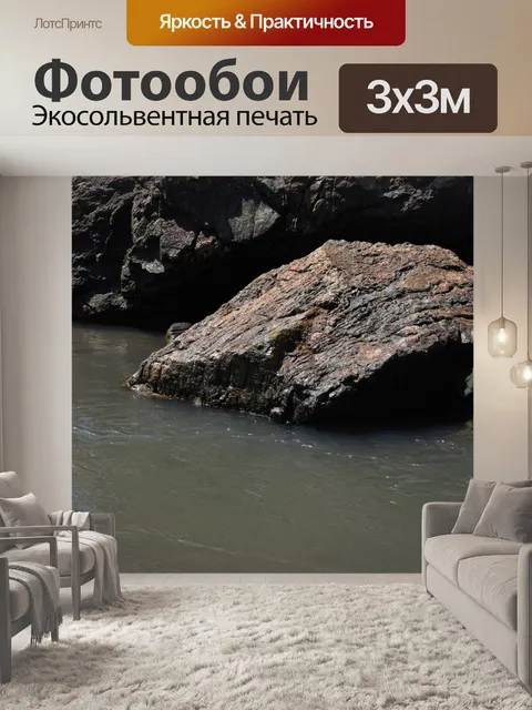 Фотообои Скала в океане