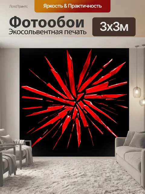 Фотообои чёрный фон с красными осколками