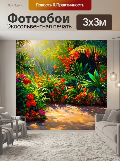 Фотообои рассвет в знойном тропическом саду, полном экзотических цветов и растений