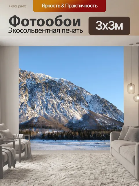 Фотообои Аляска