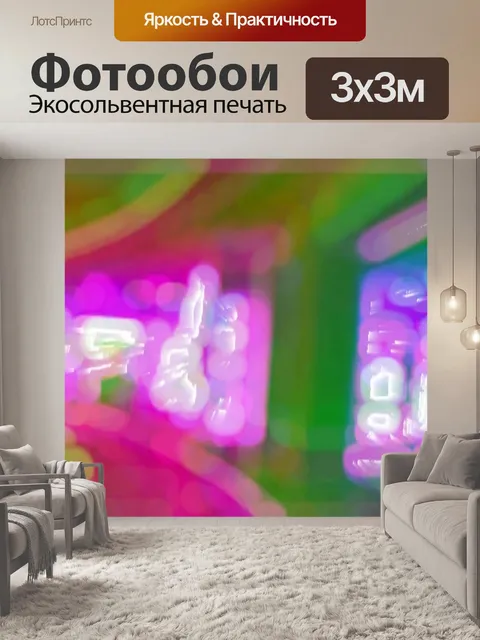 Фотообои Аннотация 148
