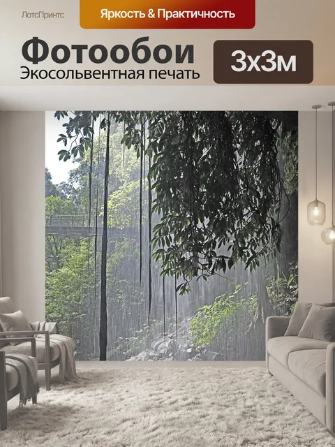 Фотообои Водопад