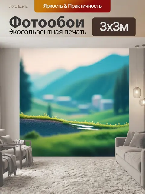 Фотообои пейзаж с завода минимал