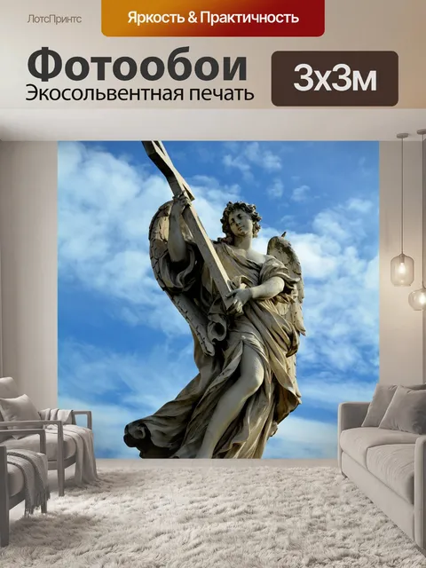 Фотообои Скульптура ангела