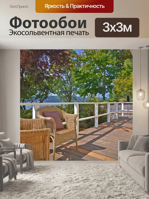 Фотообои Палуба