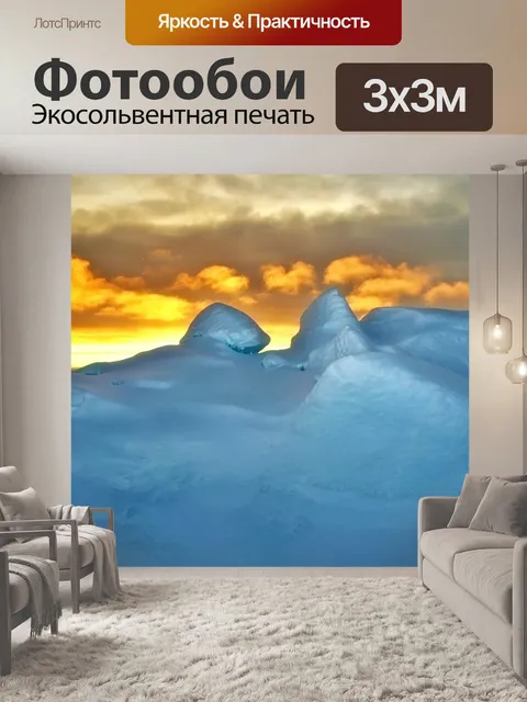 Фотообои Арктический