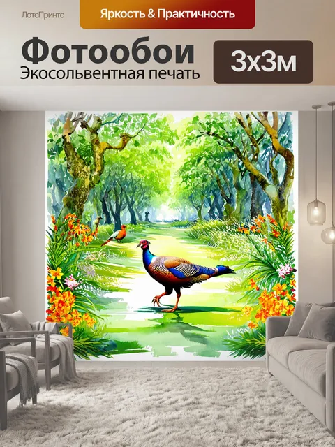 Фотообои длинный и яркий пейзаж тропического леса