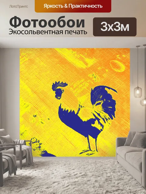 Фотообои Петухи в праздник 8