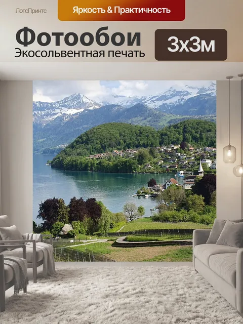 Фотообои Горы