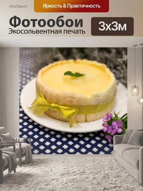 Фотообои Торт