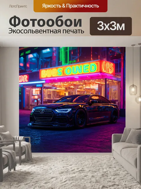 Фотообои машина в стиле киберпанк, сцена у неонового ресторана с яркой вывеской и уникальной машиной