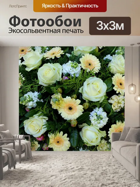 Фотообои Белый
