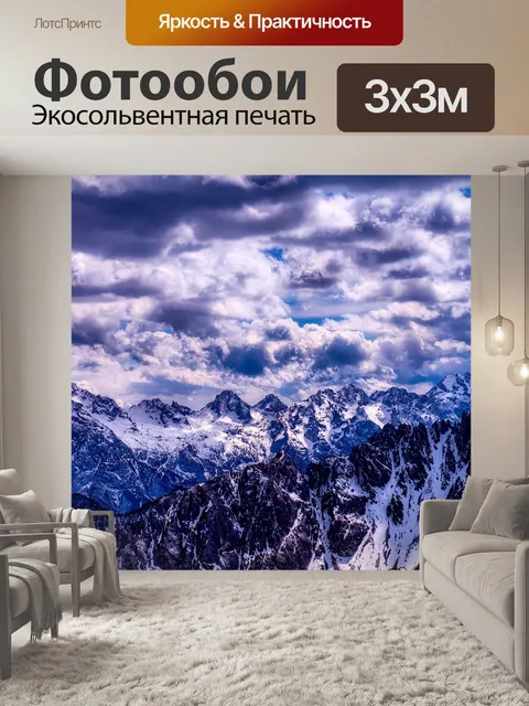 Фотообои Италия