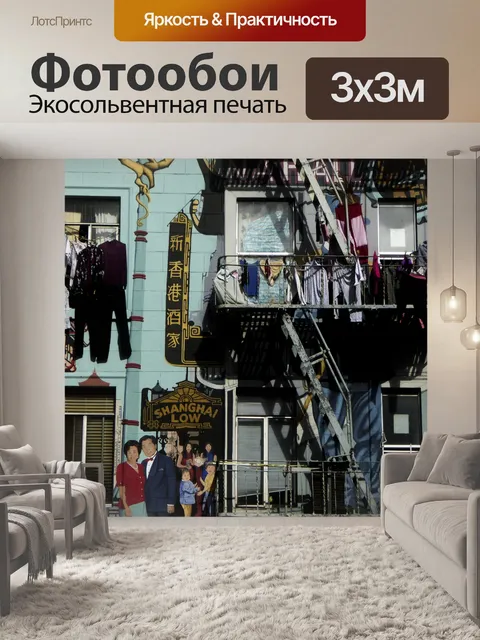 Фотообои Напуганный Строительство