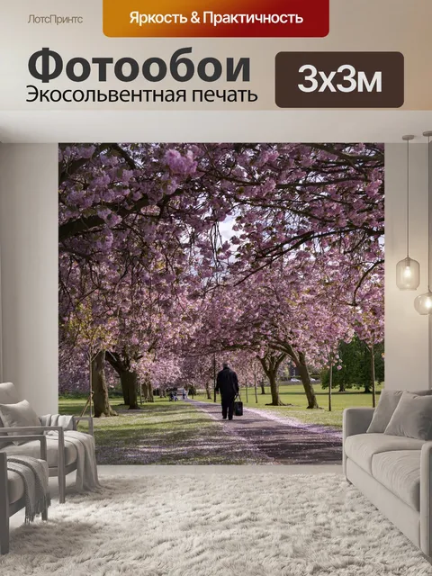 Фотообои Розовые декоративные вишневые деревья
