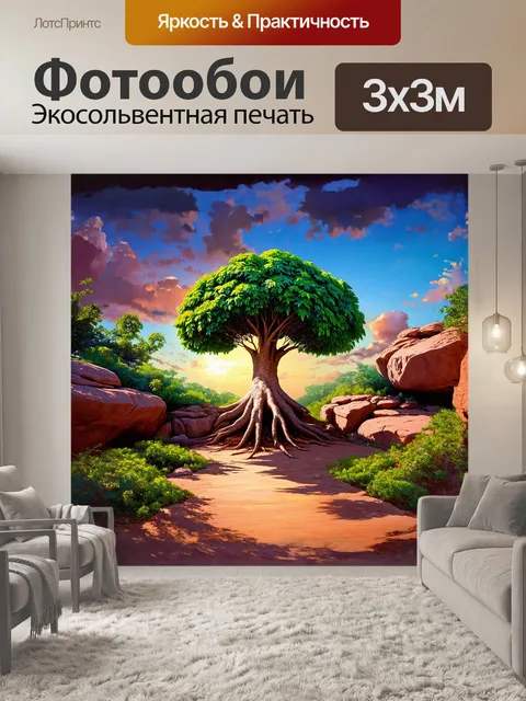 Фотообои огромное дерево-каучуковое, стоящее на фоне скал, украшено наскальной живописью