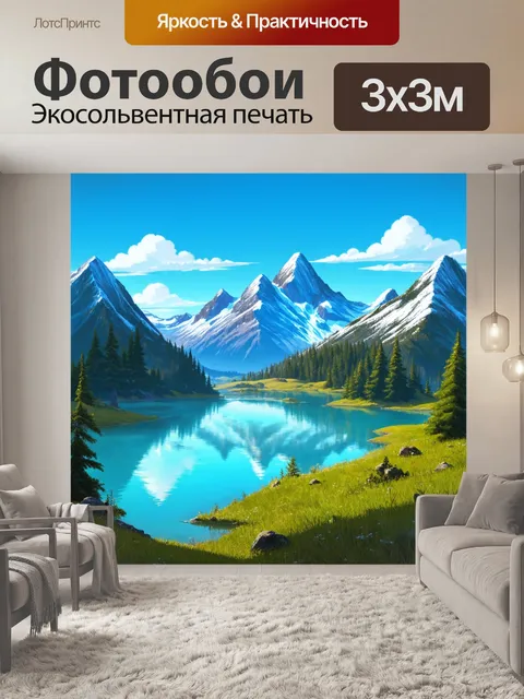 Фотообои природа в стиле иллюстрация