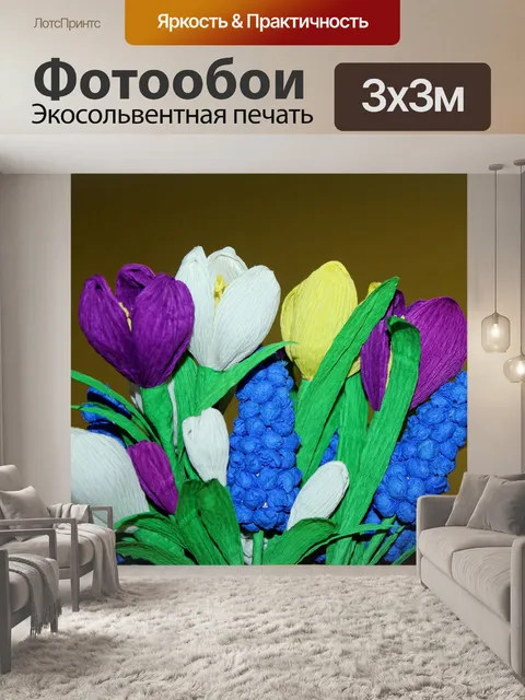 Фотообои Бумажные цветы