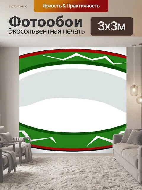 Фотообои Рождество