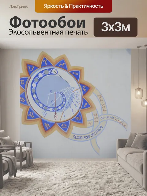 Фотообои Зимнее время