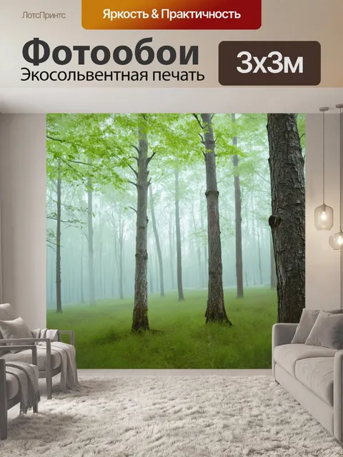 Фотообои пастельное утро в лесу, где легкая дымка окутывает высокие деревья с зелеными, мягкими листьями