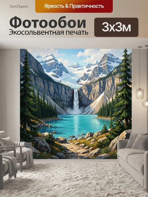 Фотообои Горный пейзаж с водопадом