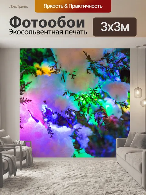 Фотообои Рождественские огни на открытом воздухе