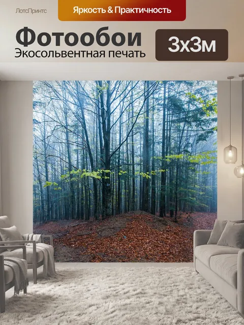 Фотообои Горы