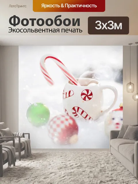 Фотообои Горячий шоколад