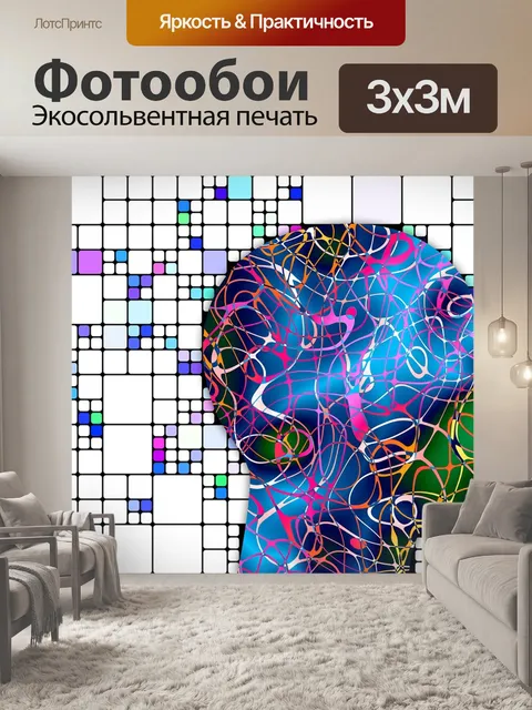 Фотообои Хаос