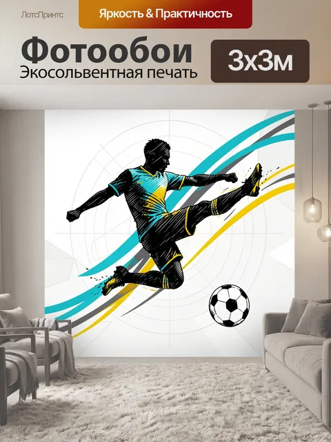 Фотообои Футболист в прыжке с мячом