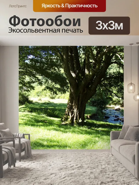 Фотообои Дерево