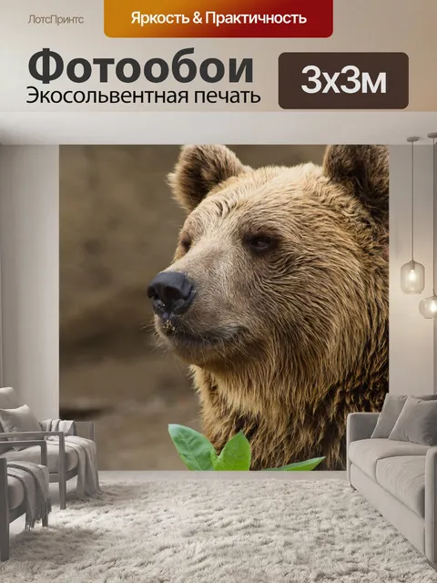 Фотообои Нести
