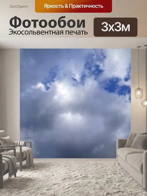 Фотообои Небесно-голубые облака летом