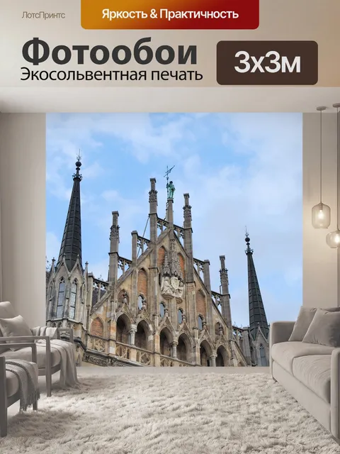 Фотообои Новая ратуша, Мюнхен