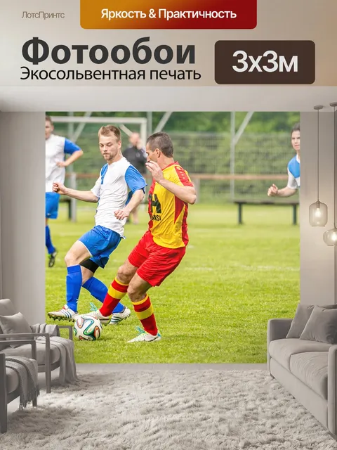 Фотообои Игроки
