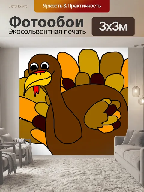 Фотообои Турция иллюстрации