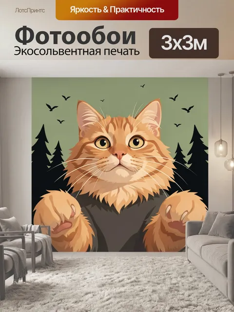 Фотообои Рыжий кот в лесу