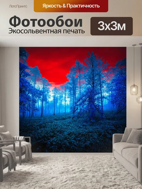 Фотообои лес в стиле киберпанк с контрастными цветами – ярко-синими деревьями и тревожным красным небом
