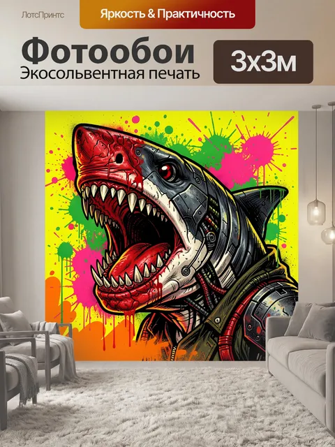 Фотообои Кибернетическая акула в неоне