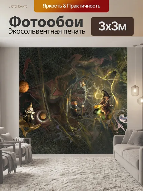 Фотообои Рисование