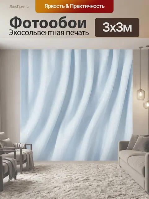 Фотообои Полосатая тканевая текстура голубая
