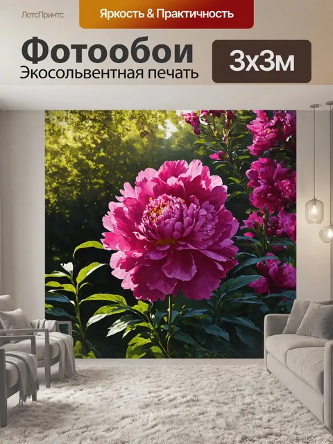 Фотообои на фоне глубокого зелёного леса раскрывается яркий