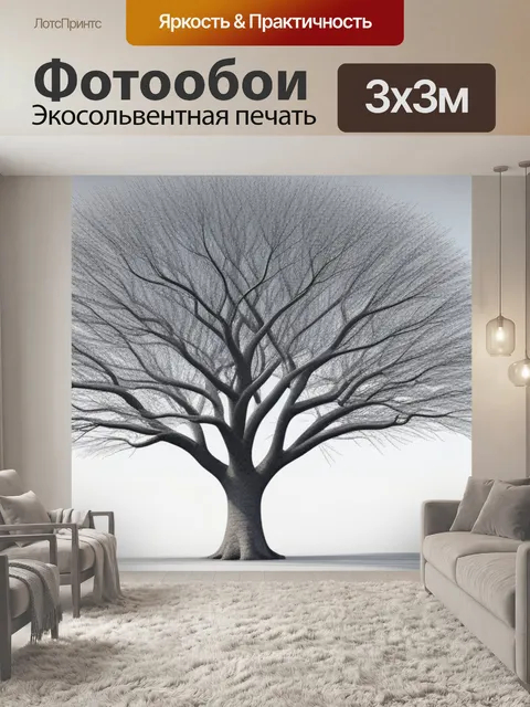 Фотообои пейзаж с 1 деревом минимал